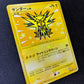 Zapdos Pt3 Supreme Victors 100/100 Pokemon 1st Edition Japanese Holo Rare MP/LP