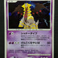 Giratina DP5 Legends Awakened Pokemon 1st Edition DPBP#526 Japanese Holo MP/LP