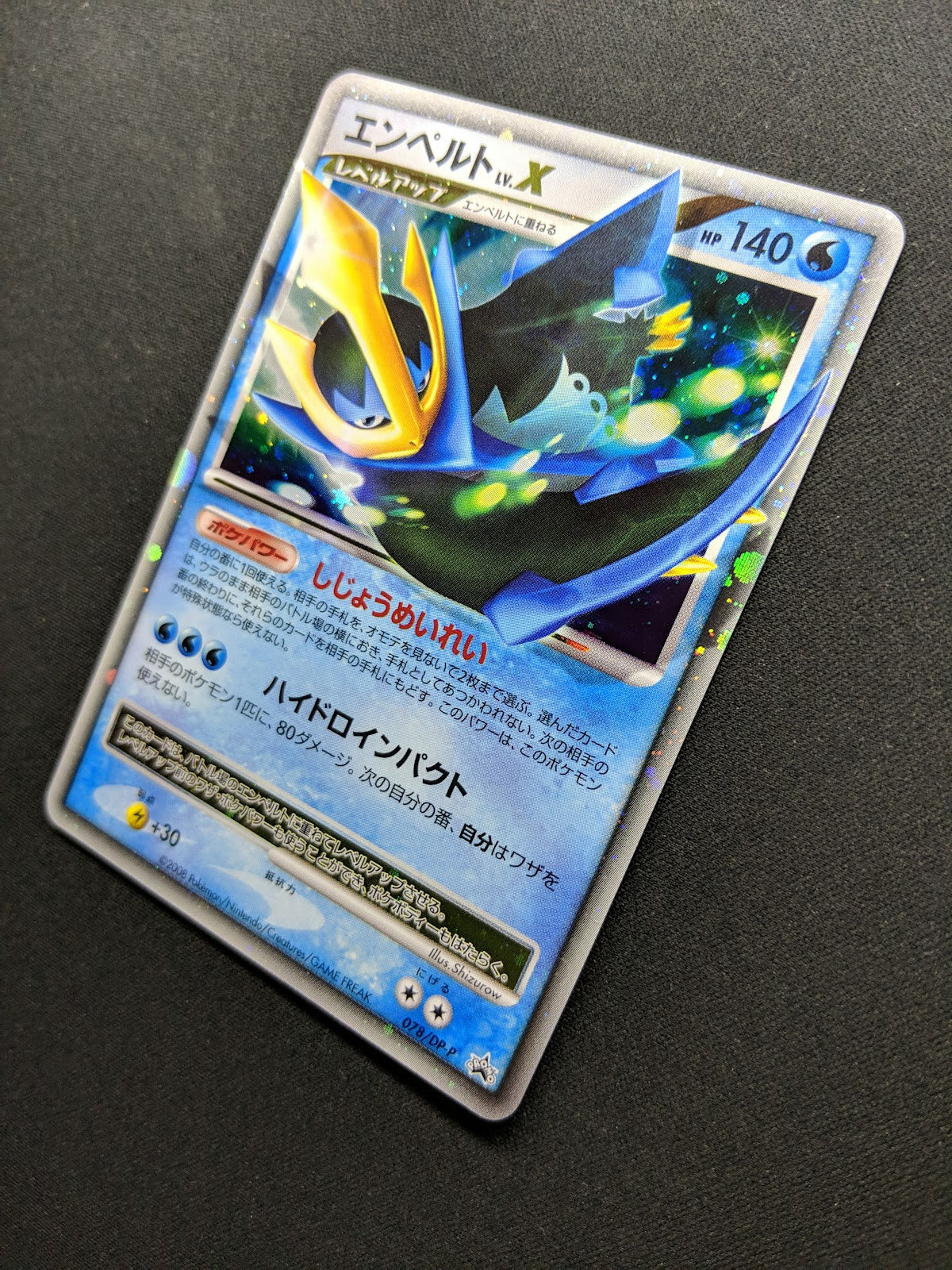 Empoleon LV.X 078/DP-P Promo Pokemon Japanese Holo Foil 2008 Special Pack LP