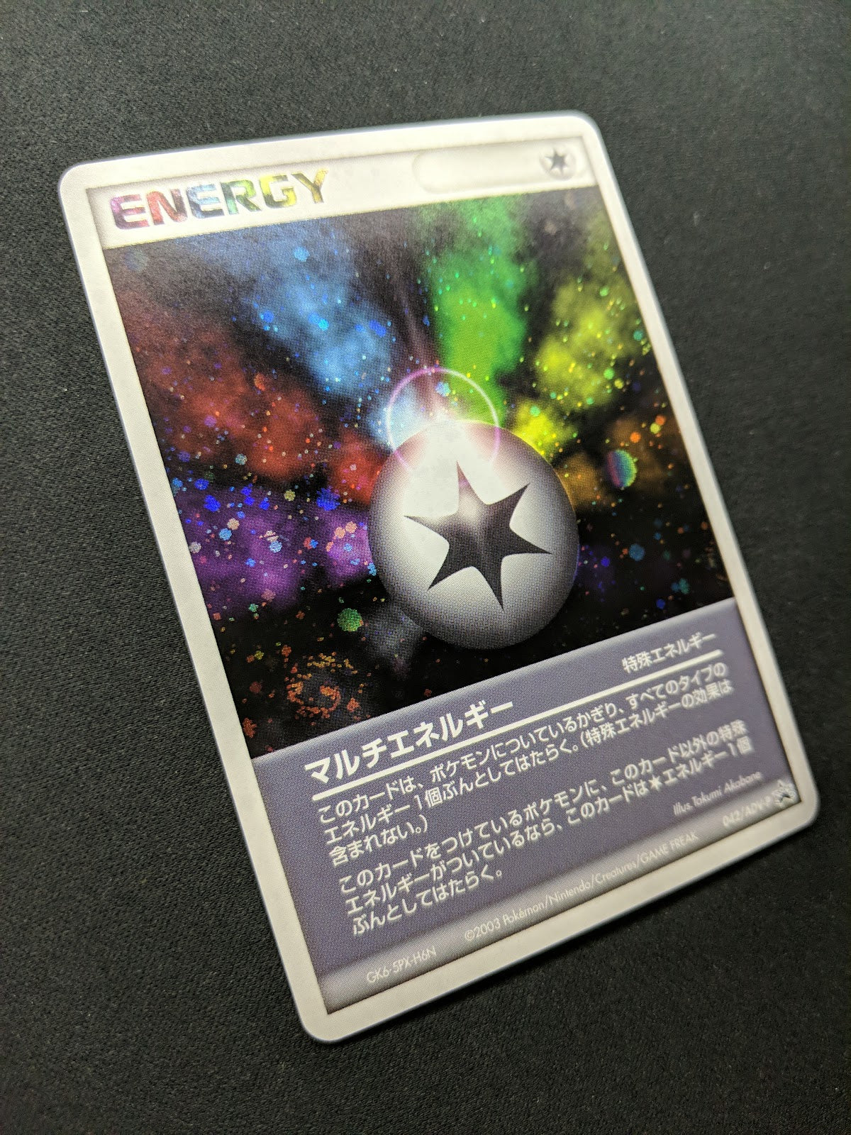 Multi Energy 042/ADV-P Promo Pokemon Japanese Holo 2003 Battle Road Prize LP