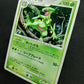 Sceptile DP4 Great Encounters Pokemon 1st Edition DPBP#304 Japanese Holo MP/LP