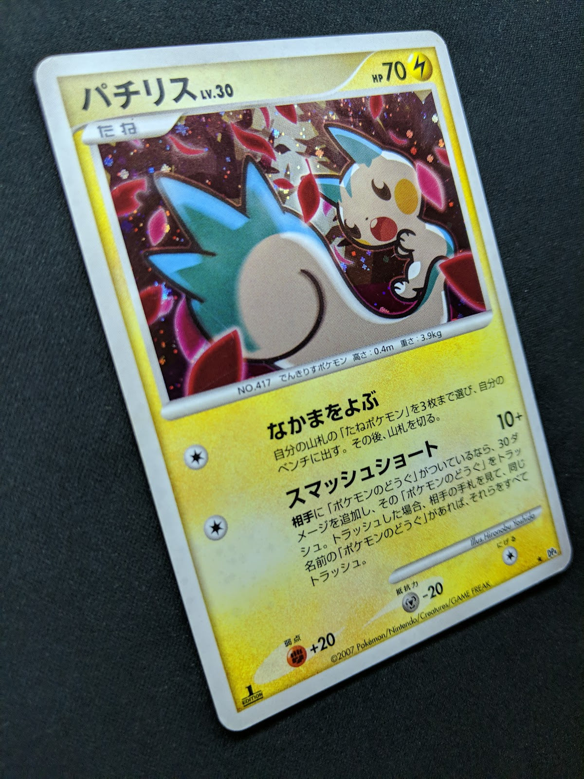 Pachirisu DP4 Great Encounters Pokemon 1st Edition DPBP#480 Japanese Holo MP