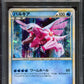 Palkia 073/L-P Promo Pokemon Japanese Holo 2010 Shiny Legendary Lottery PSA 8