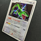 Rayquaza DP5 Legends Awakened Pokemon 1st Edition DPBP#442 Japanese Holo MP/LP