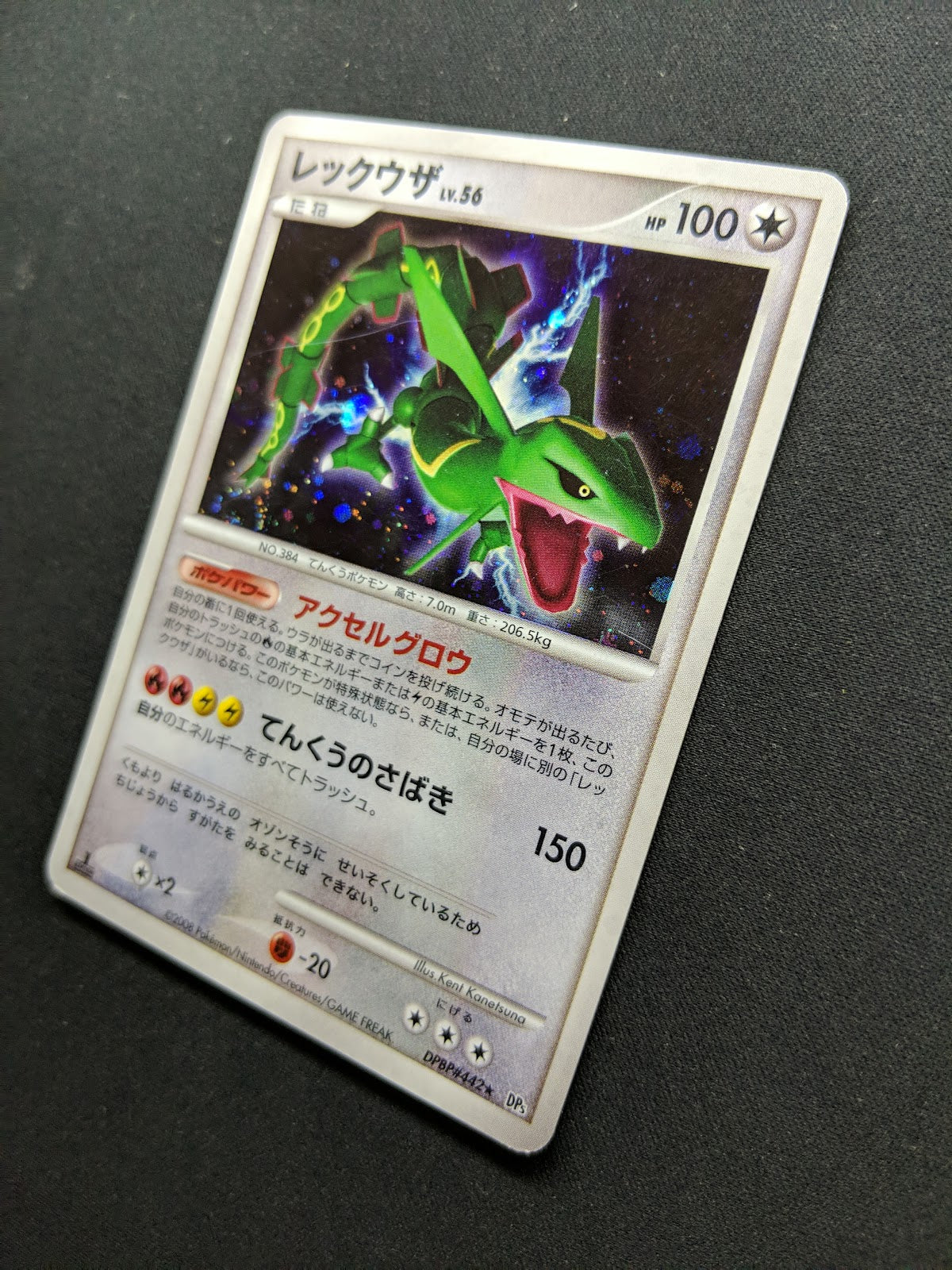 Rayquaza DP5 Legends Awakened Pokemon 1st Edition DPBP#442 Japanese Holo MP/LP