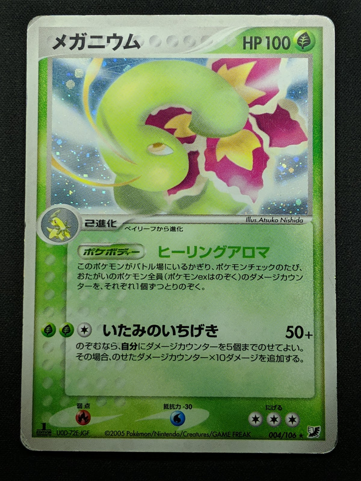 Meganium ex Unseen Forces 004/106 Pokemon 1st Edition Japanese Rare Holo MP