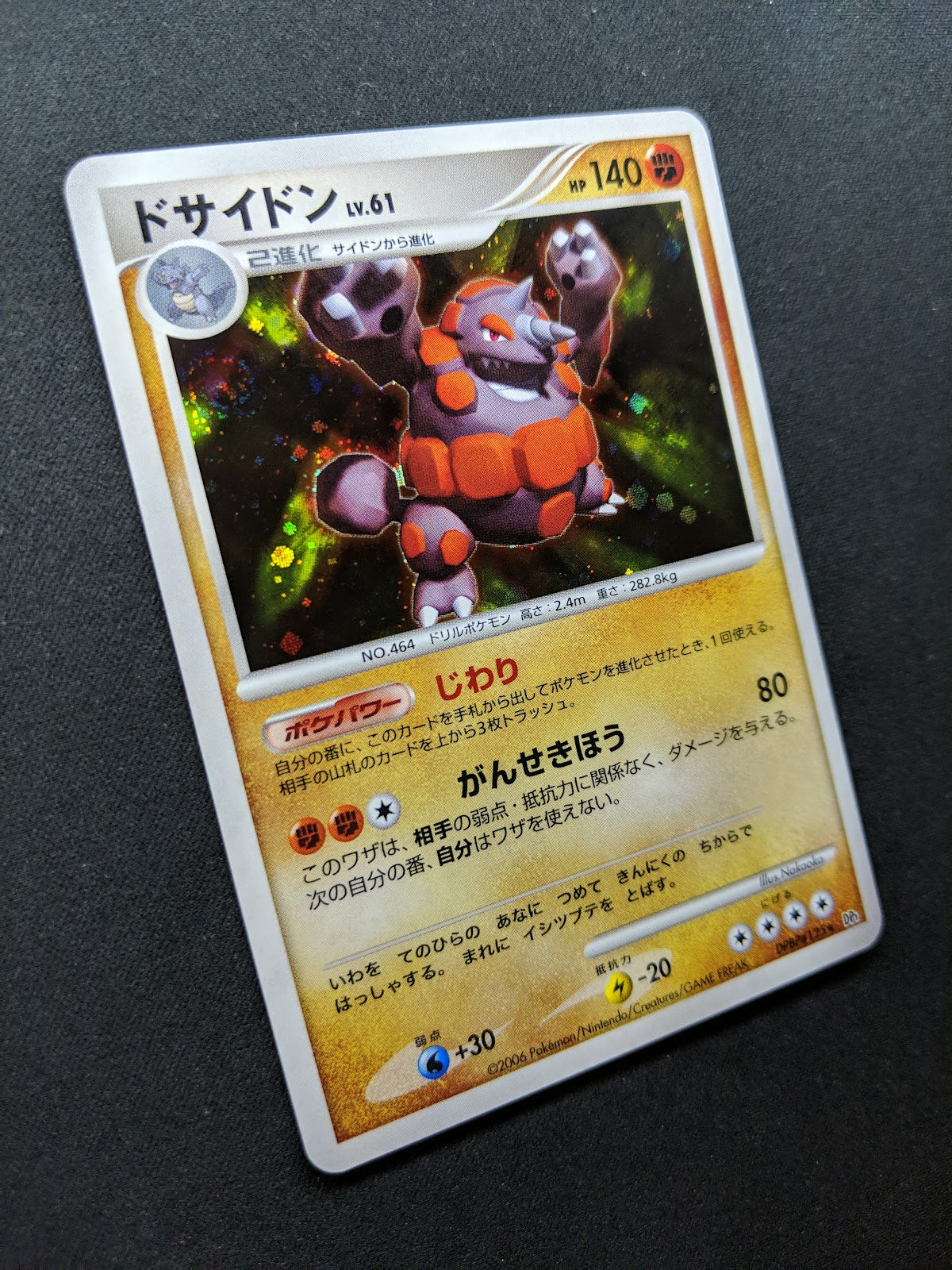 Rhyperior DP1 Diamond & Pearl Pokemon DPBP#125 Japanese Unlimited Holo NM