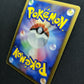 Infernape Stormfront 060/092 Pokemon 1st Edition Japanese Rare Holo 2008 HP/MP