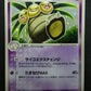 Exeggutor ex FireRed & LeafGreen 052/082 Pokemon Japanese Unlimited Holo MP