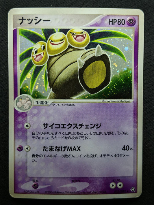 Exeggutor ex FireRed & LeafGreen 052/082 Pokemon Japanese Unlimited Holo MP