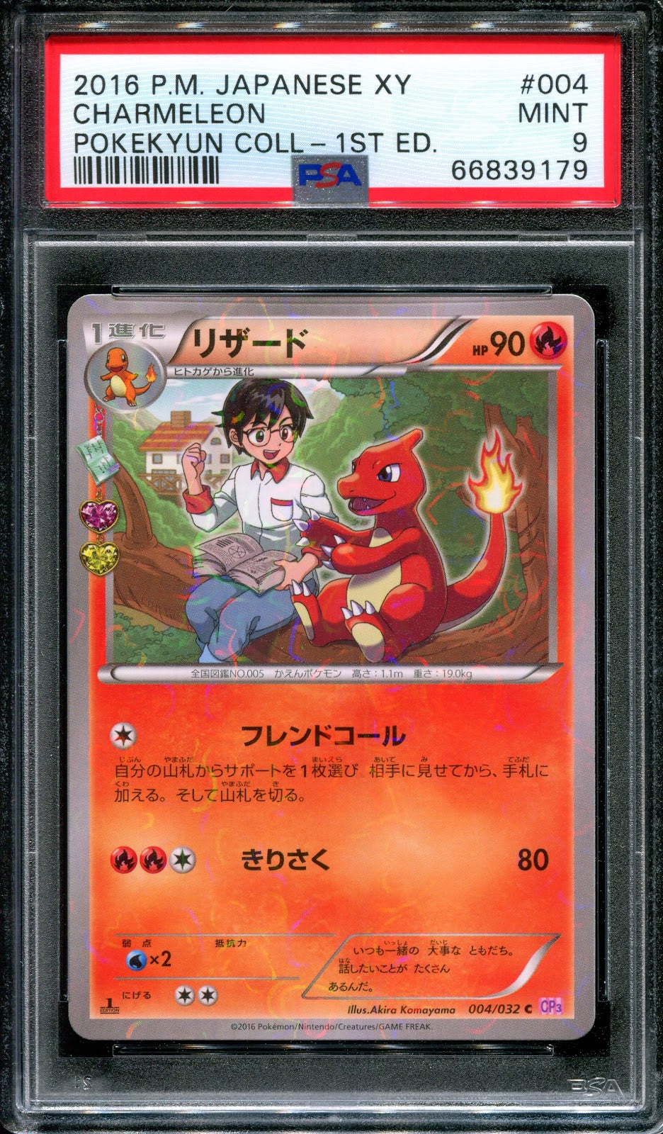 Charmeleon CP3 PokeKyun Collection 004/032 Pokemon 1st Ed Holo Japanese C PSA 9