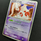 Mr. Mime ex FireRed & LeafGreen 054/082 Pokemon 1st Edition Japanese Holo LP