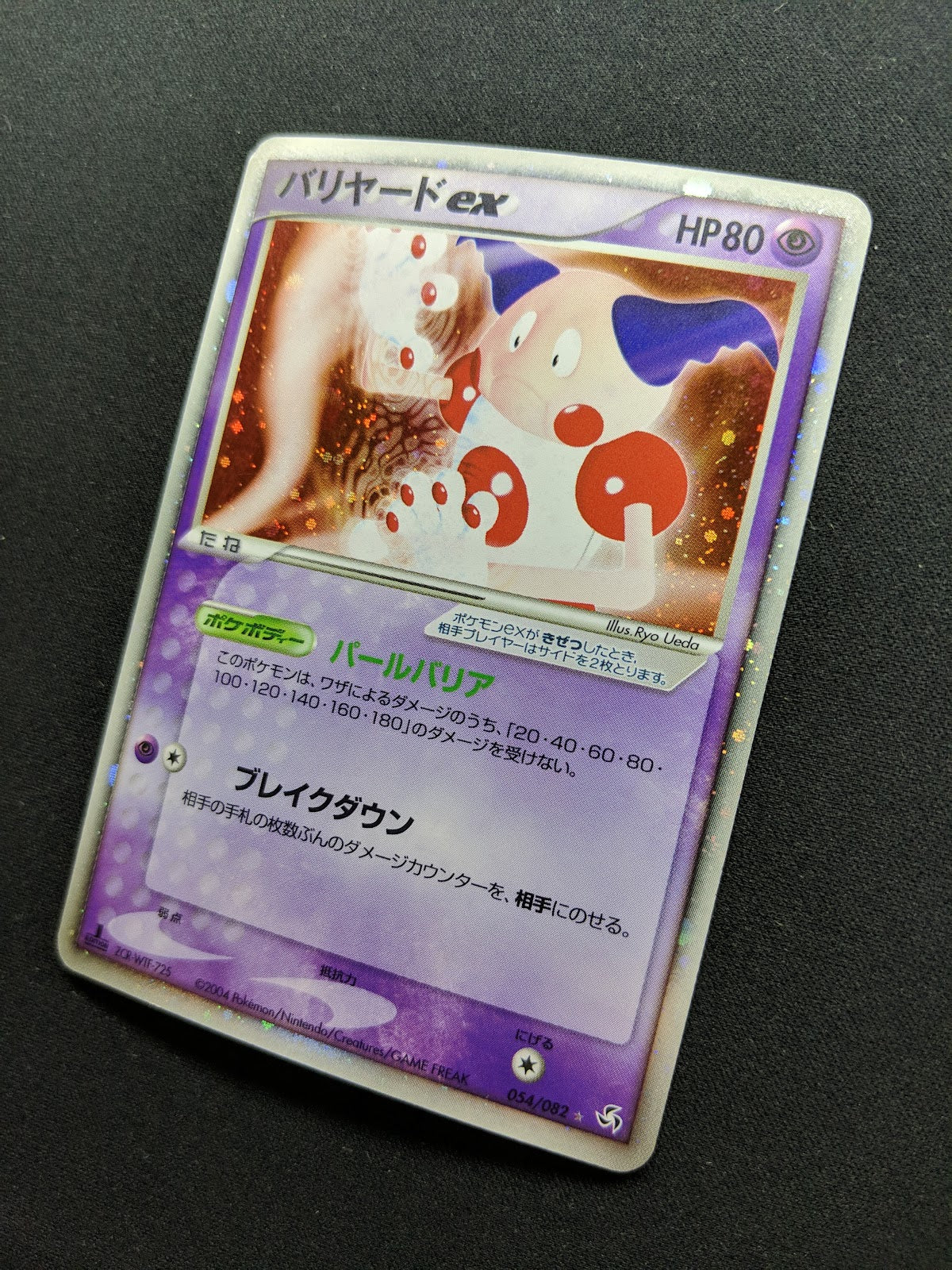 Mr. Mime ex FireRed & LeafGreen 054/082 Pokemon 1st Edition Japanese Holo LP