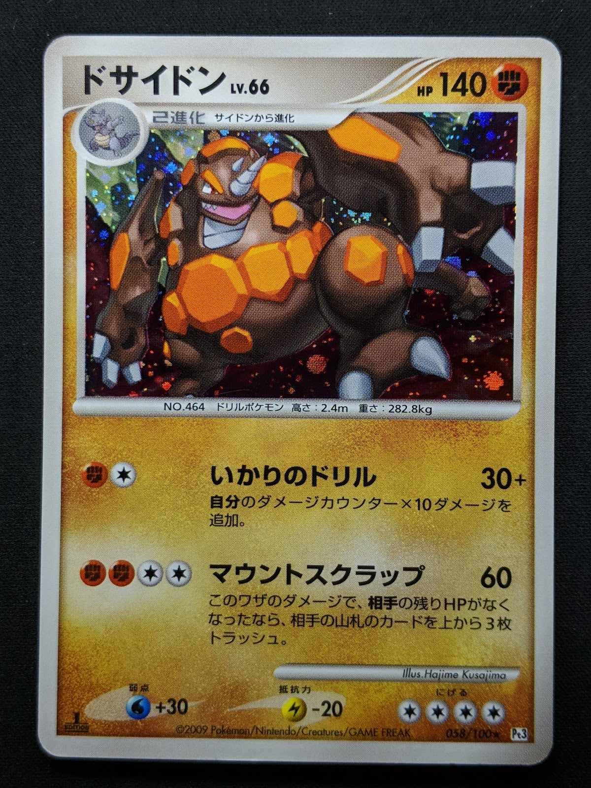 Rhyperior Pt3 Supreme Victors 058/100 Pokemon 1st Edition Japanese Holo MP/LP