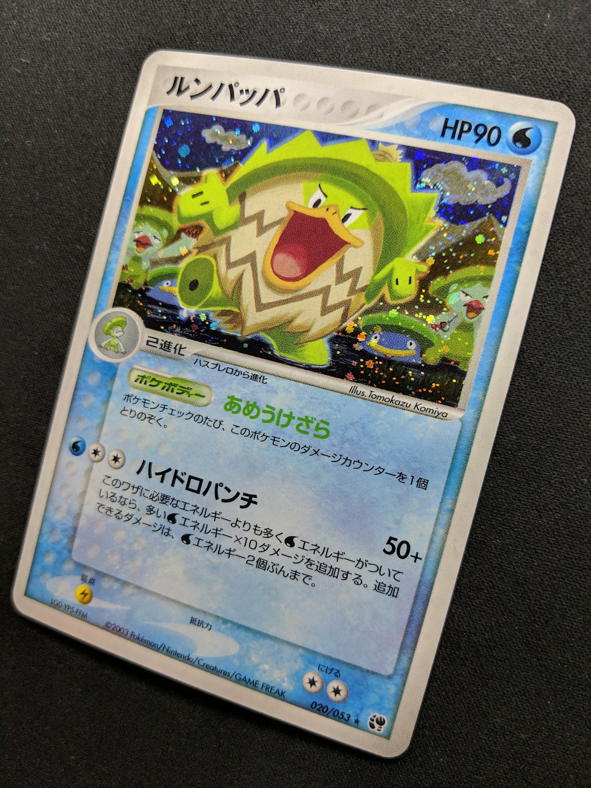 Ludicolo ex Sandstorm 020/053 Pokemon Japanese Unlimited Rare Holo 2003 LP