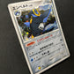 Empoleon Stormfront 070/092 Pokemon Japanese Unlimited Rare Holo 2008 DP MP/LP