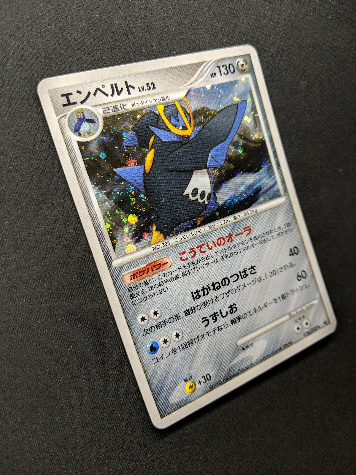 Empoleon Stormfront 070/092 Pokemon Japanese Unlimited Rare Holo 2008 DP MP/LP