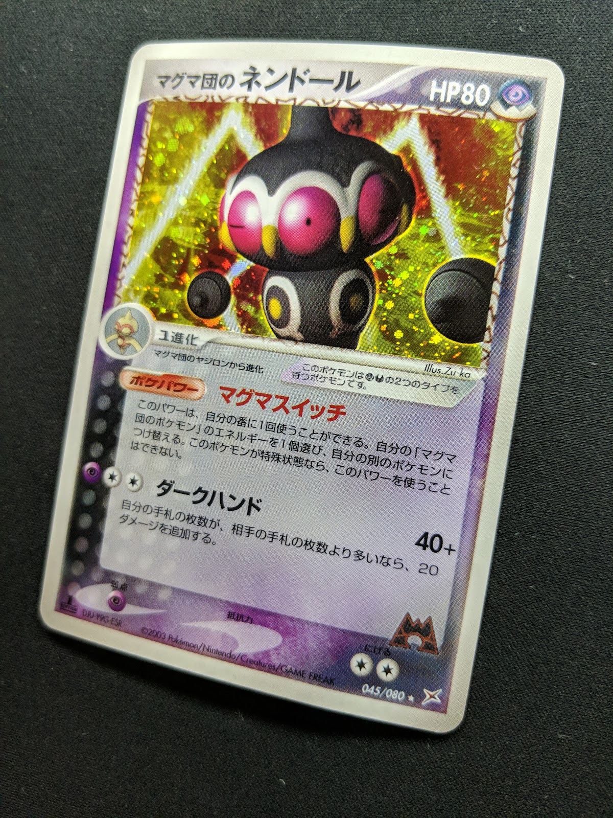 Team Magma's Claydol ex vs Aqua 045/080 Pokemon 1st Edition Japanese Holo HP