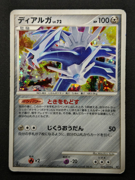 Dialga Platinum 071/092 Pokemon 1st Edition Japanese Rare Holo 2008 DP HP/MP