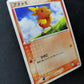 Torchic 017/ADV-P Promo Pokemon Japanese 2003 7-Eleven Fair Stamp Non Holo LP