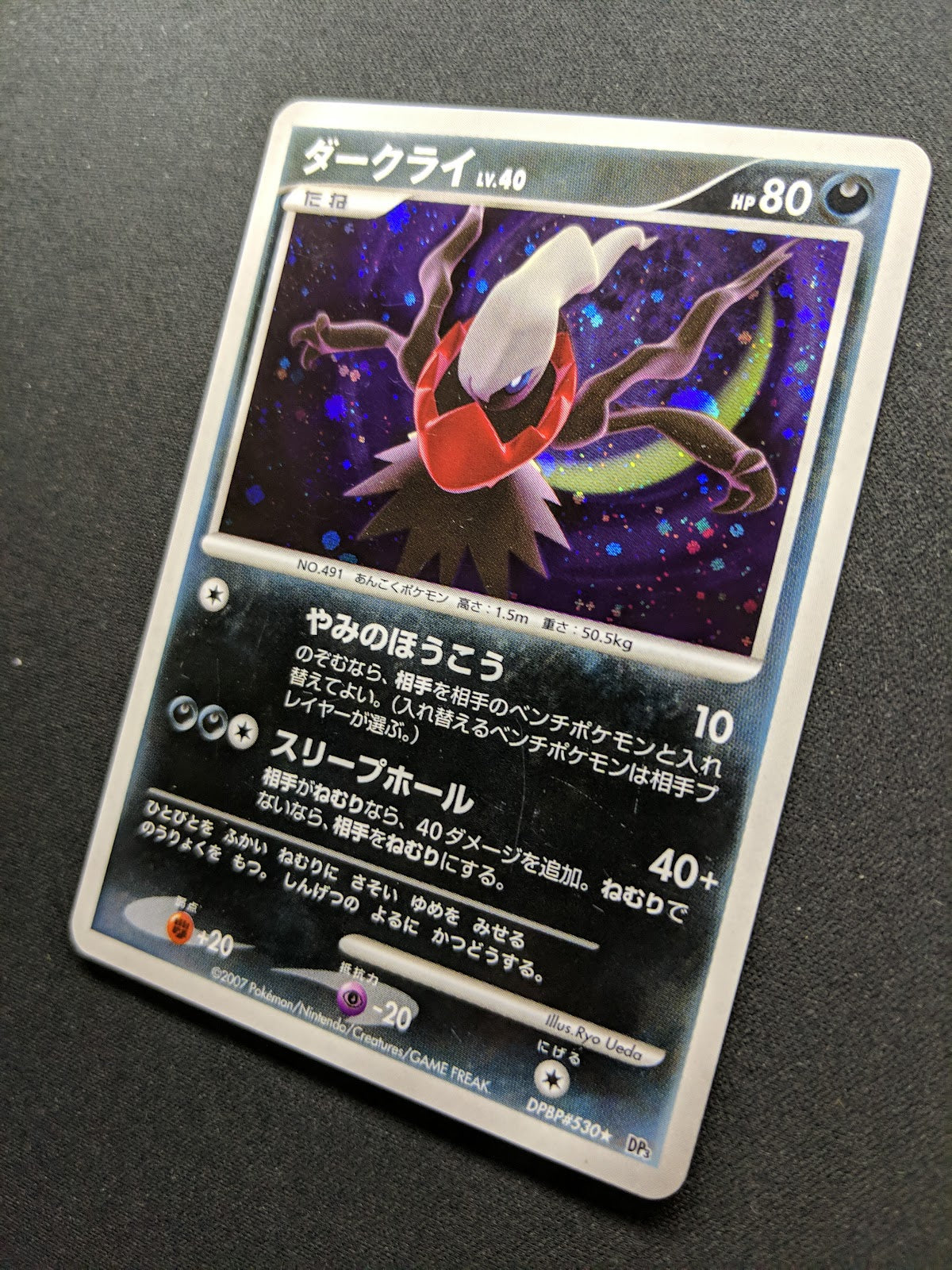 Darkrai DP3 Great Encounters Pokemon DPBP#530 Japanese Unlimited Rare Holo MP/LP