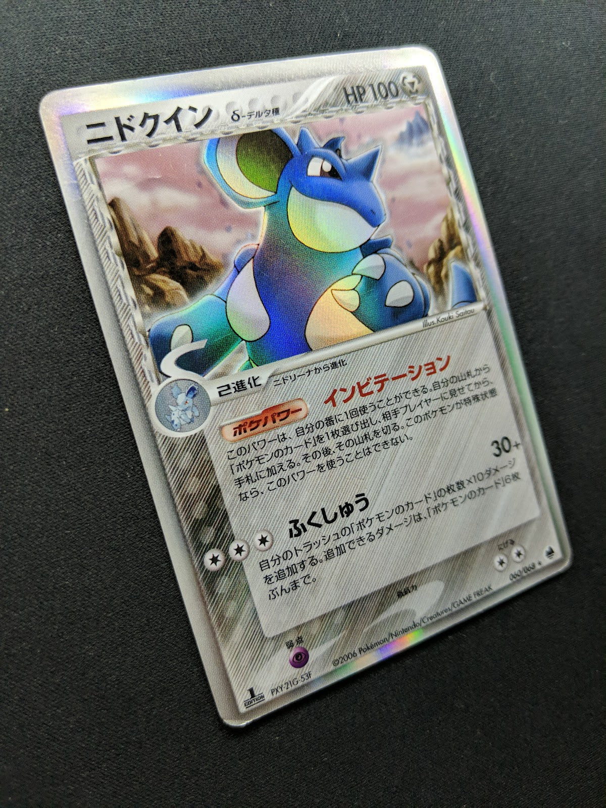 Nidoqueen δ ex Dragon Frontiers 060/068 Pokemon 1st Edition Japanese Holo HP