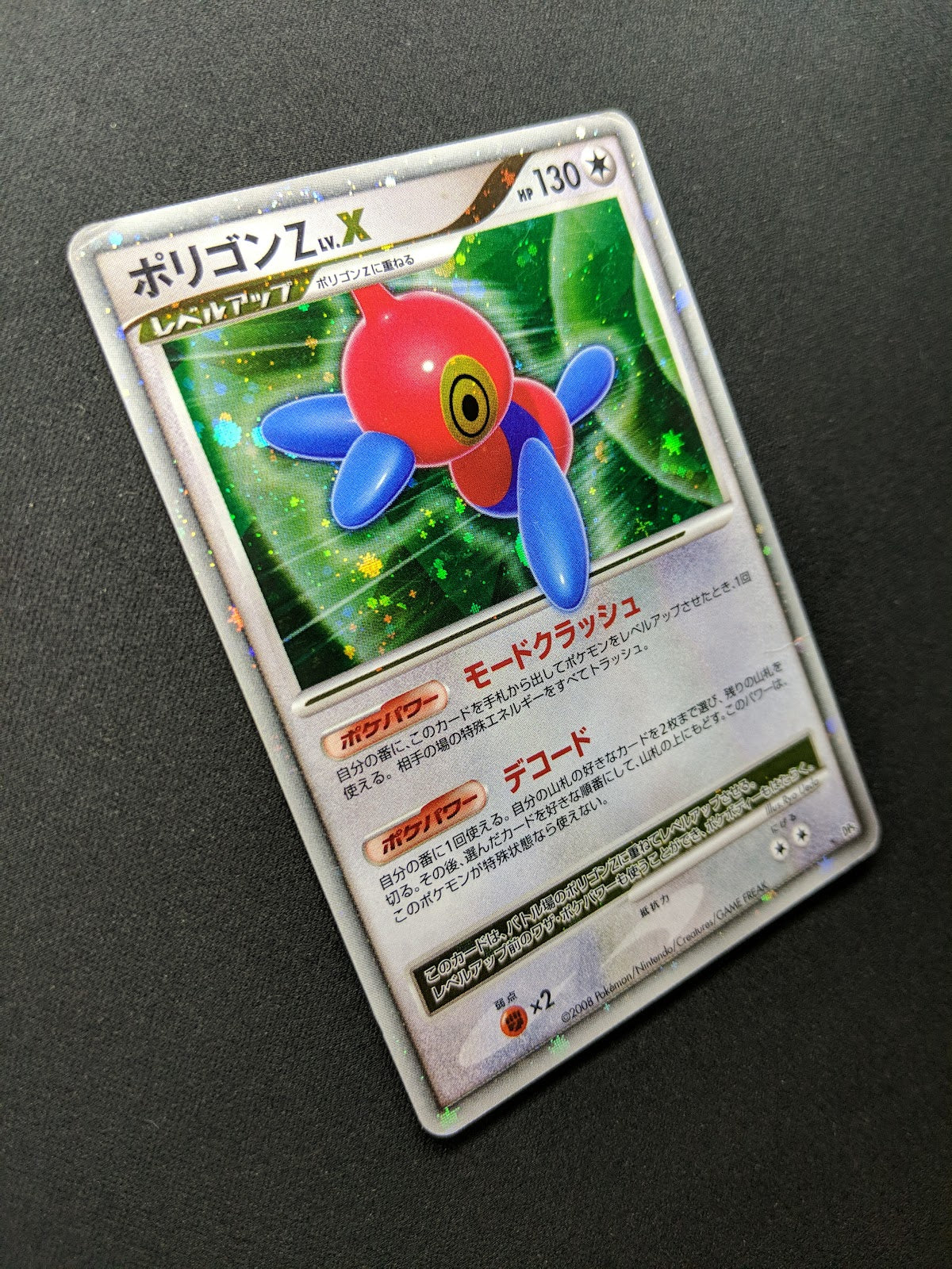 Porygon-Z LV.X DP5 Legends Awakened Pokemon Japanese Unlimited Rare Holo MP