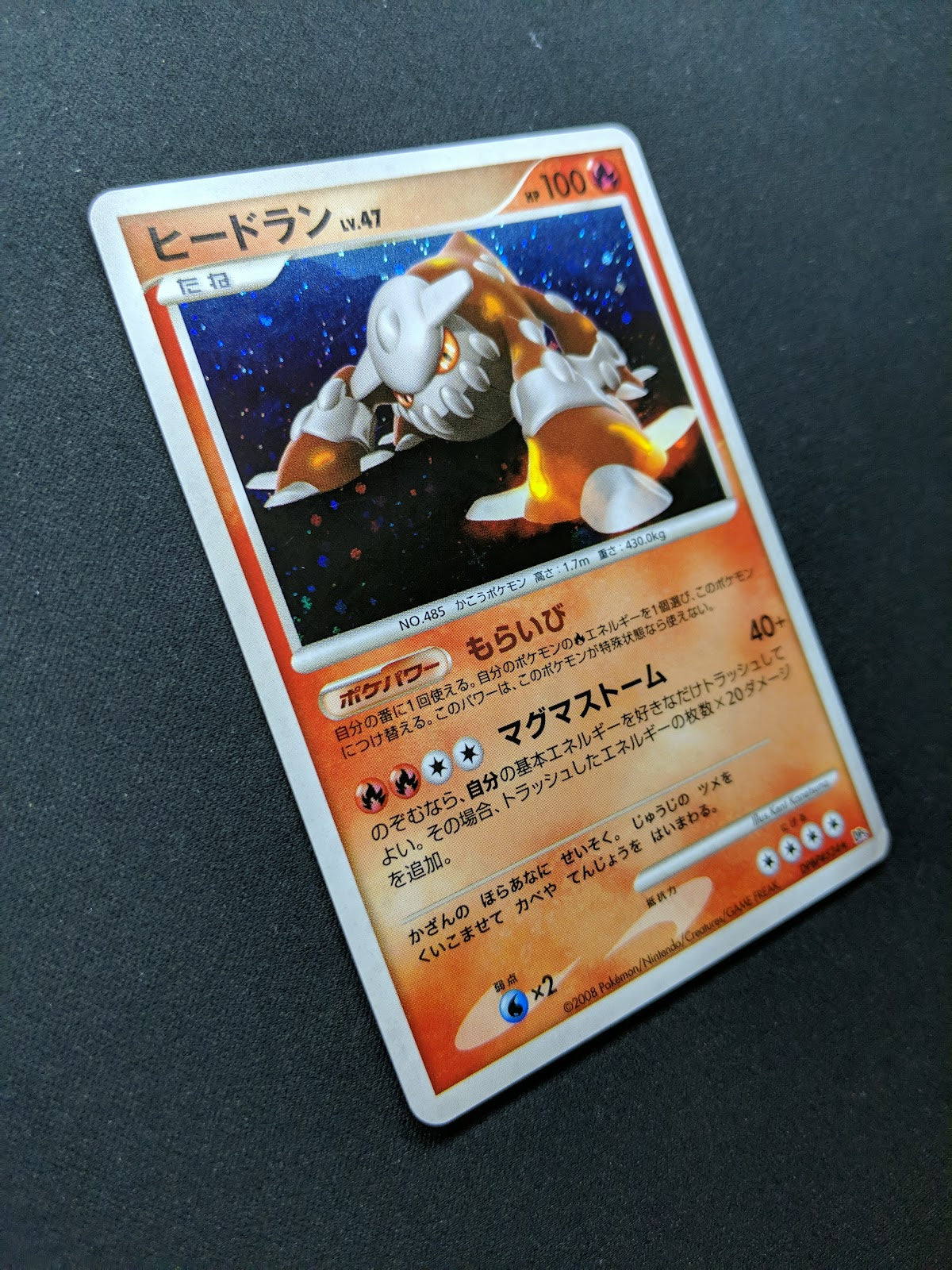 Heatran DP5 Legends Awakened Pokemon DPBP#524 Japanese Unlimited Rare Holo MP