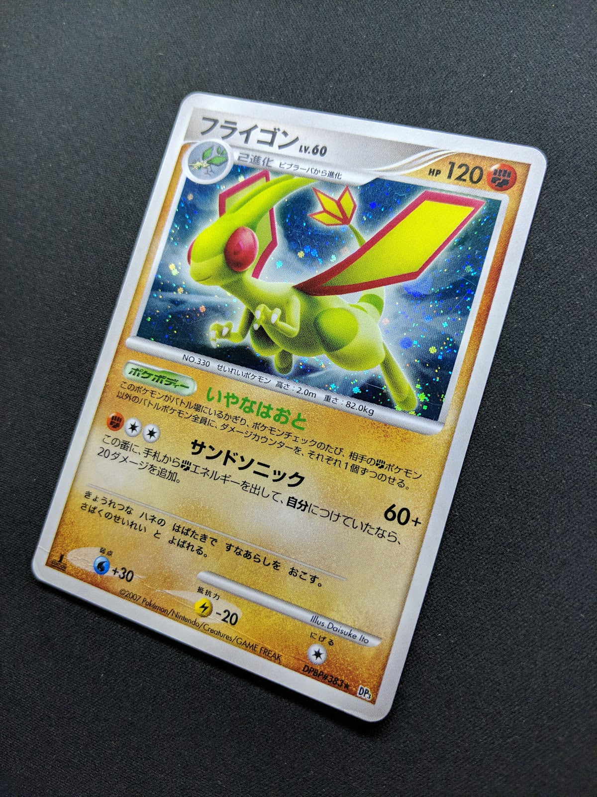 Flygon DP3 Secret Wonders Pokemon 1st Edition DPBP#383 Japanese Rare Holo HP