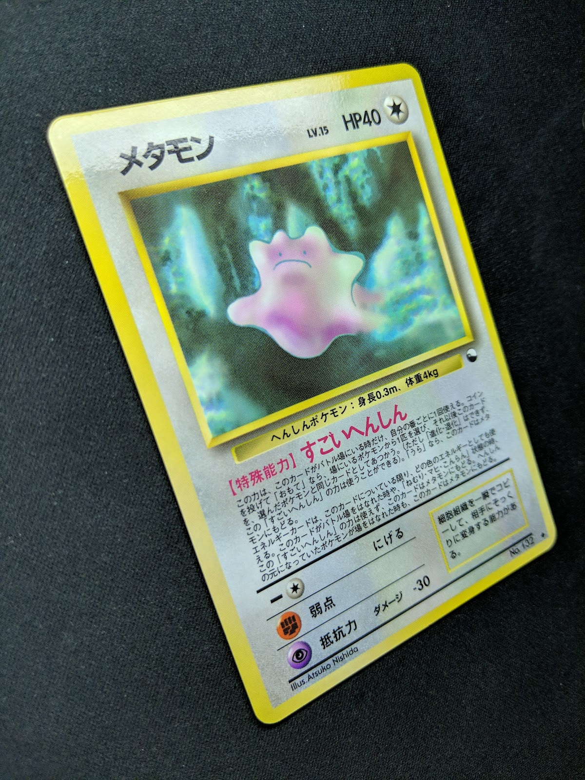 Ditto Vending Series 2 Red Pokemon No.132 Glossy Promo Japanese 1998 LP