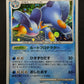 Swampert Pt3 Supreme Victors 029/100 Pokemon 1st Edition Japanese Holo LP