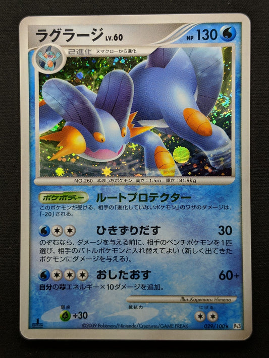 Swampert Pt3 Supreme Victors 029/100 Pokemon 1st Edition Japanese Holo LP