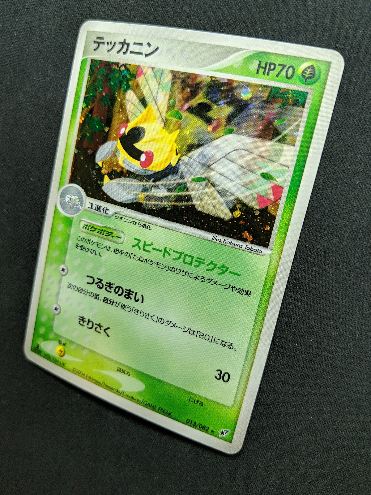 Ninjask ex Deoxys 013/082 Pokemon 1st Edition Japanese Rare Holo 2004 PCG MP/LP