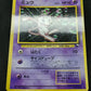 Mew No.151 Promo Pokemon Japanese 1997 World Hobby Fair Vending CD Glossy MP