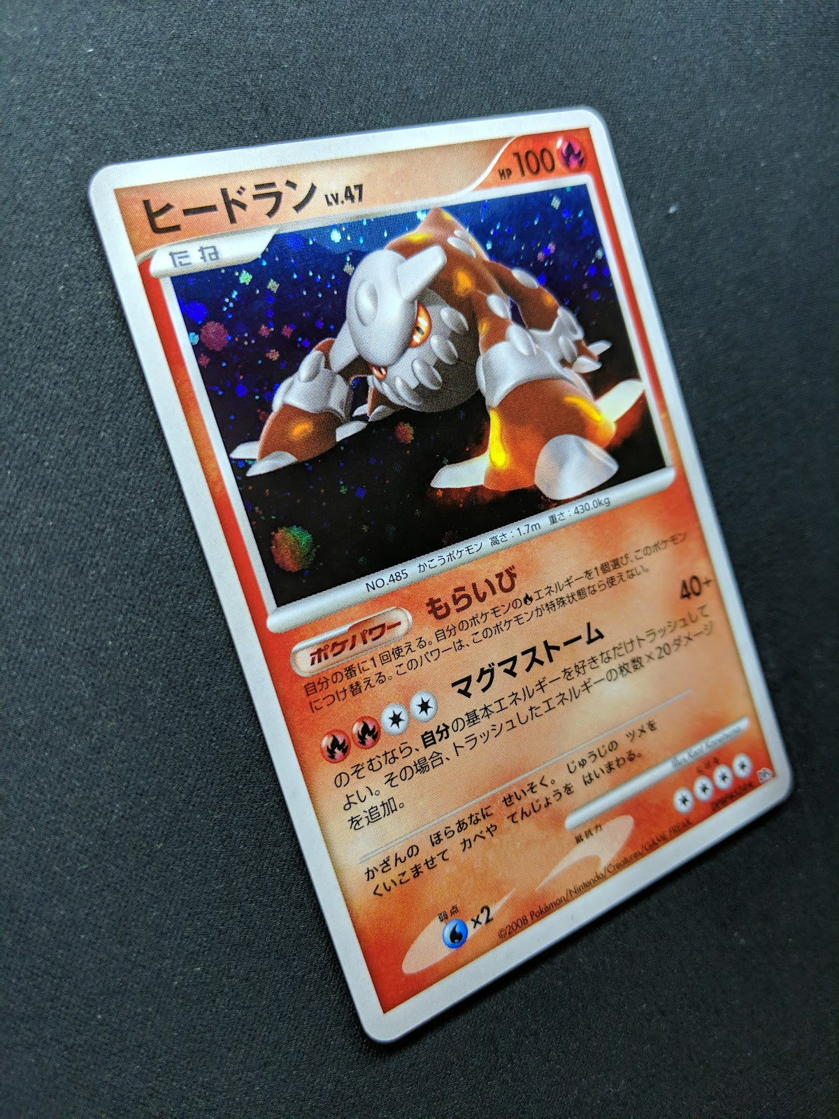 Heatran DP5 Legends Awakened Pokemon DPBP#524 Japanese Unlimited Rare Holo NM