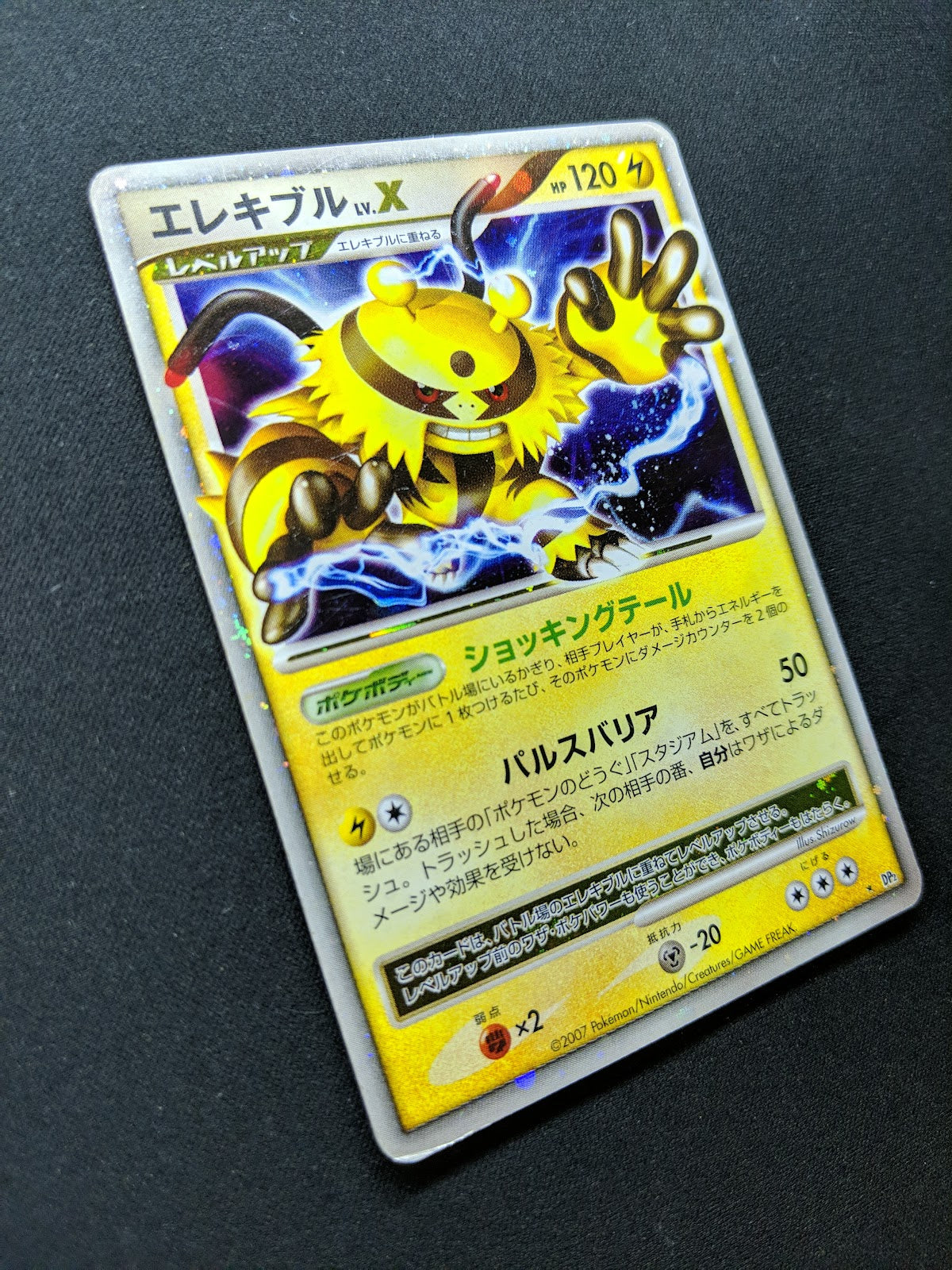 Electivire LV.X DP2 Mysterious Treasures Pokemon Japanese Unlimited Holo MP