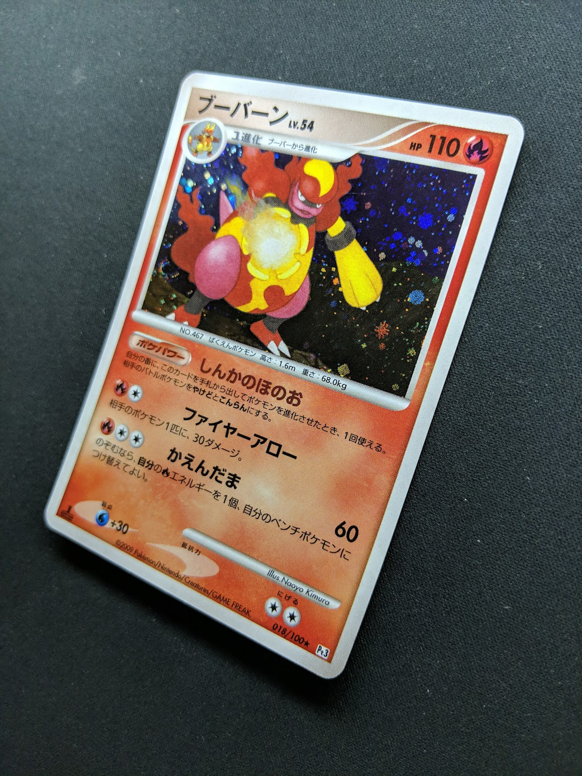 Magmortar Pt3 Supreme Victors 018/100 Pokemon 1st Edition Japanese Holo LP