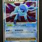 Glaceon LV.X DP4 Majestic Dawn Pokemon DPBP#161 Japanese Unlimited Holo MP