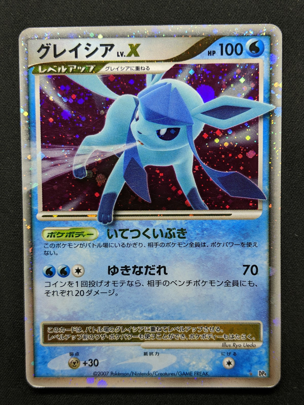 Glaceon LV.X DP4 Majestic Dawn Pokemon DPBP#161 Japanese Unlimited Holo MP