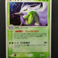 Shiftry ex Sandstorm 003/053 Pokemon 1st Edition Japanese Rare Holo 2003 LP