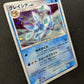 Glaceon DP4 Majestic Dawn Pokemon 1st Edition DPBP#161 Japanese Rare Holo LP