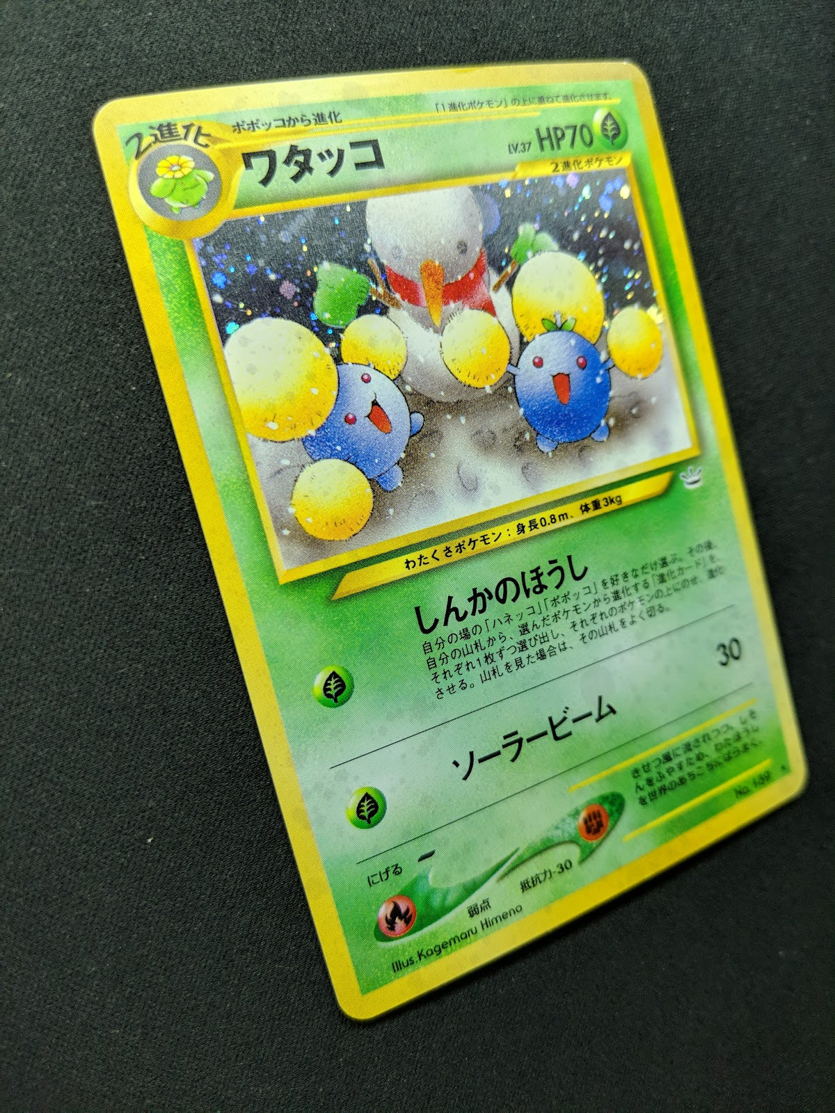 Jumpluff Neo Revelation Pokemon No.189 Japanese Rare Holo 2000 WOTC Foil MP/LP