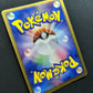 Claydol ex Hidden Legends 045/083 Pokemon 1st Edition Japanese Rare Holo MP/LP