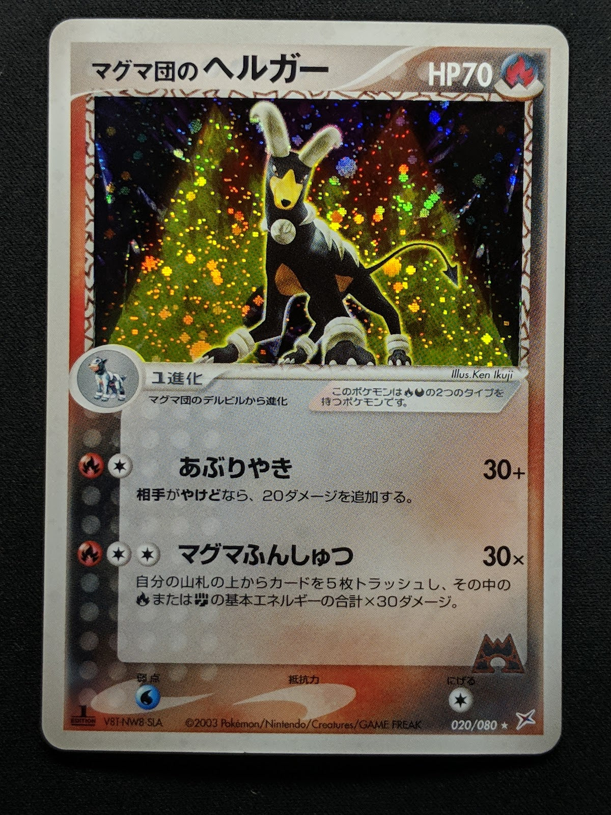 Team Magma's Houndoom ex vs Aqua 020/080 Pokemon 1st Edition Japanese Holo LP