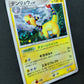 Ampharos Pt1 Platinum 036/096 Pokemon 1st Edition Japanese Rare Holo 2008 MP/LP