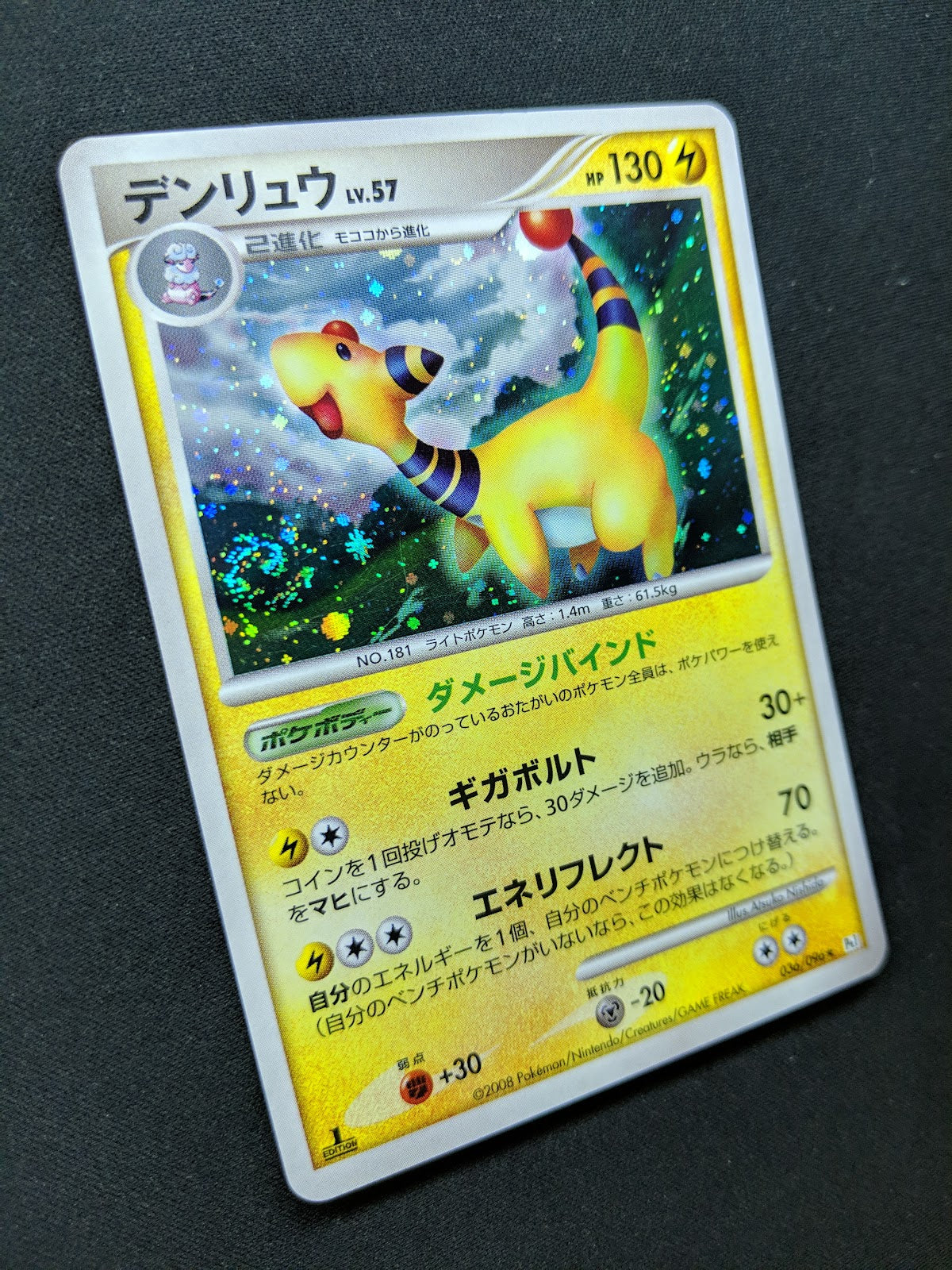 Ampharos Pt1 Platinum 036/096 Pokemon 1st Edition Japanese Rare Holo 2008 MP/LP