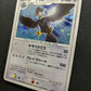 Staraptor DP1 Diamond & Pearl Pokemon DPBP#459 Japanese Unlimited Holo LP/NM