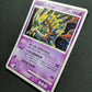 Giratina Pt1 Platinum 051/096 Pokemon 1st Edition Japanese Rare Holo 2008 HP
