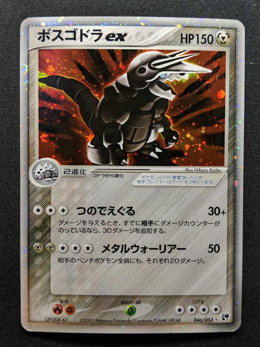 Aggron ex Sandstorm 046/053 Pokemon Japanese Unlimited Ultra Rare Holo ADV MP/LP