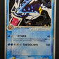 Gyarados ex FireRed & LeafGreen 035/082 Pokemon Japanese Unlimited Holo MP/LP